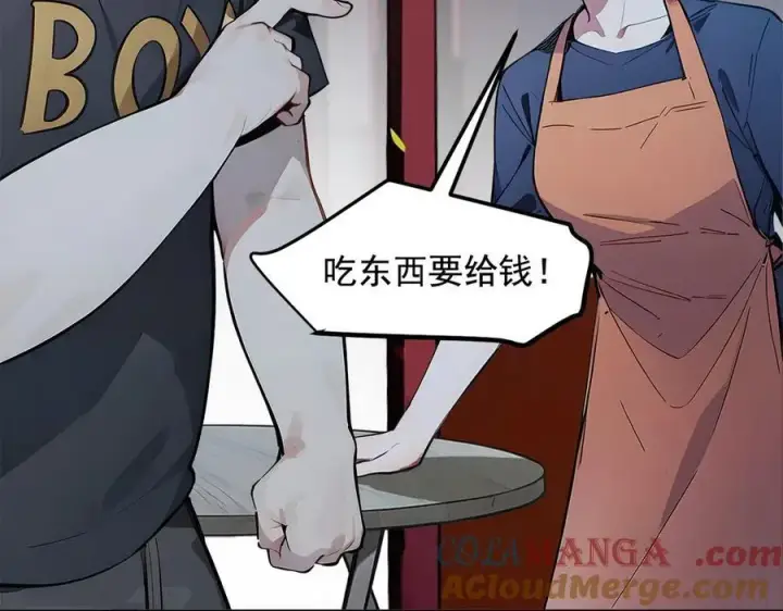 漫画《我主宰了灵气复苏》第23话 陈家之敌第76张图