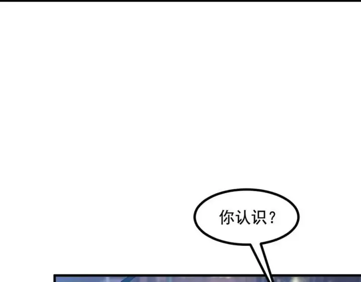 漫画《我主宰了灵气复苏》第23话 陈家之敌第77张图