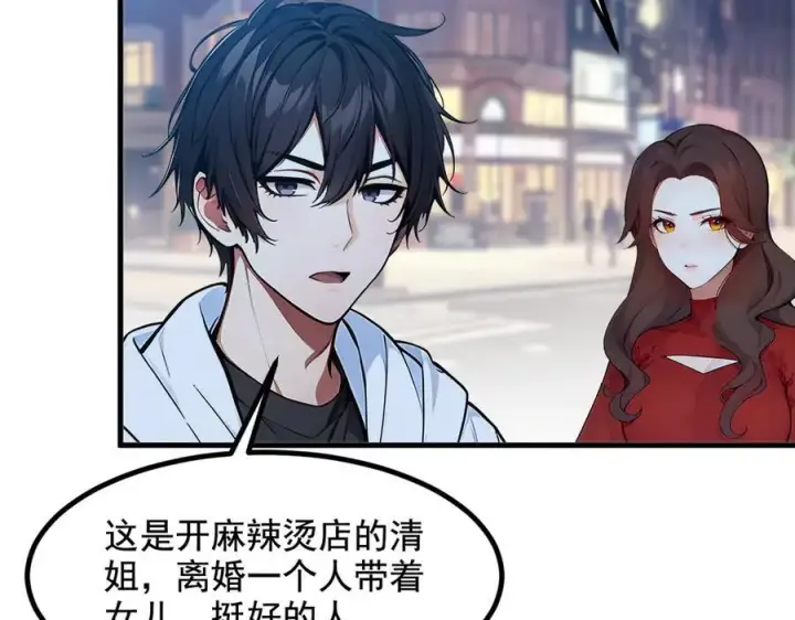 漫画《我主宰了灵气复苏》第23话 陈家之敌第78张图