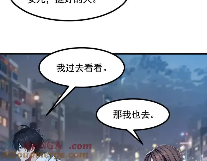 漫画《我主宰了灵气复苏》第23话 陈家之敌第79张图