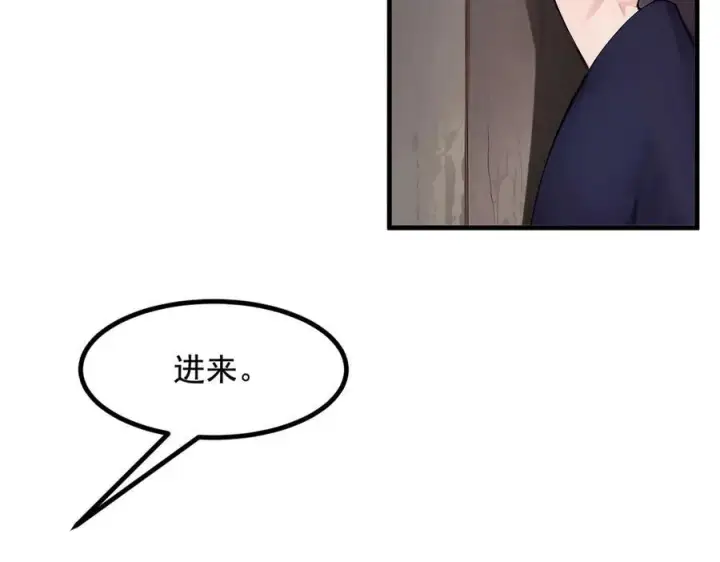 漫画《我主宰了灵气复苏》第23话 陈家之敌第8张图