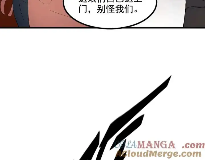 漫画《我主宰了灵气复苏》第23话 陈家之敌第85张图
