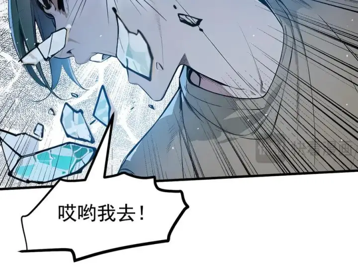 漫画《我主宰了灵气复苏》第23话 陈家之敌第87张图