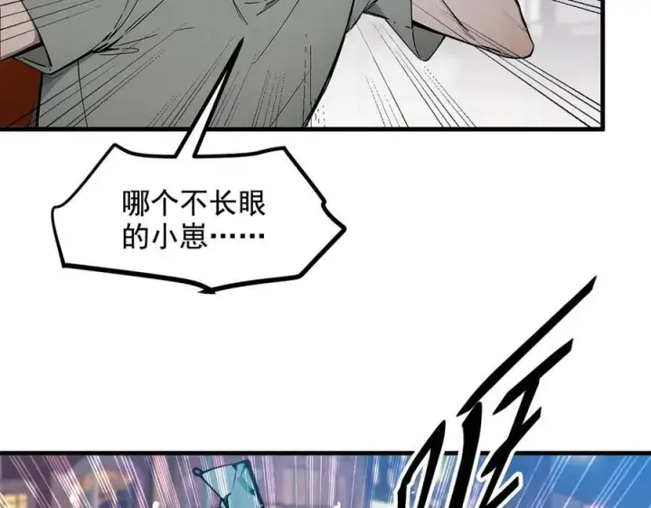 漫画《我主宰了灵气复苏》第23话 陈家之敌第89张图