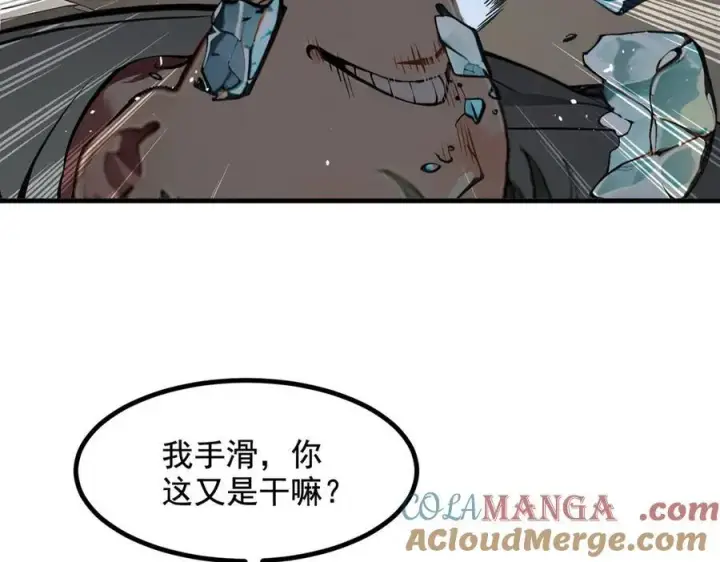 漫画《我主宰了灵气复苏》第23话 陈家之敌第91张图