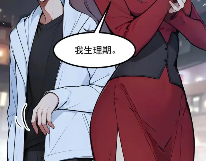 漫画《我主宰了灵气复苏》第23话 陈家之敌第93张图