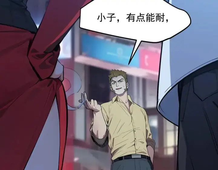 漫画《我主宰了灵气复苏》第24话 败家之犬第17张图