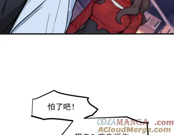 漫画《我主宰了灵气复苏》第24话 败家之犬第25张图