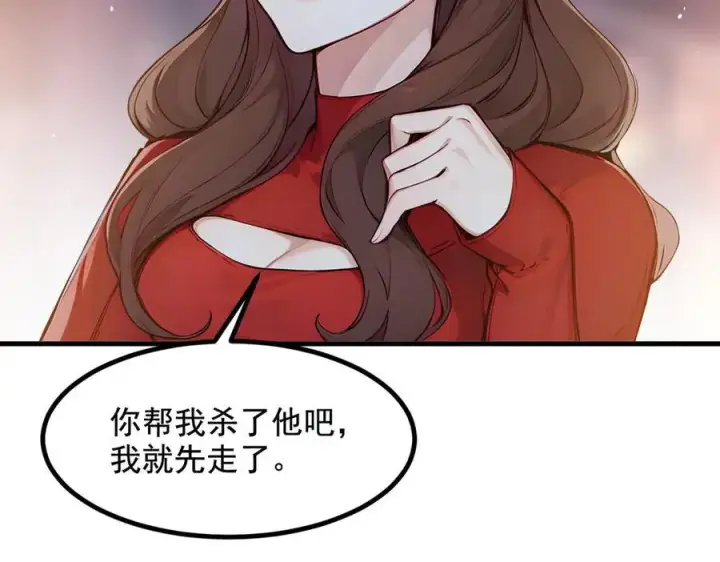 漫画《我主宰了灵气复苏》第24话 败家之犬第29张图