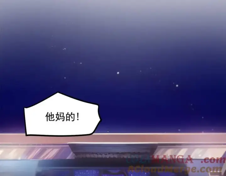 漫画《我主宰了灵气复苏》第24话 败家之犬第49张图