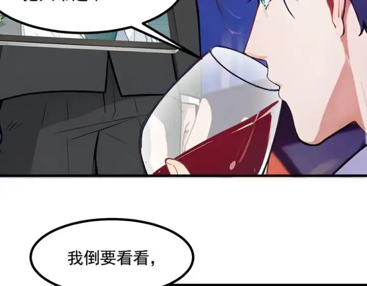 漫画《我主宰了灵气复苏》第24话 败家之犬第63张图