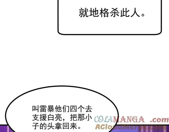 漫画《我主宰了灵气复苏》第25话 古武杀手第16张图
