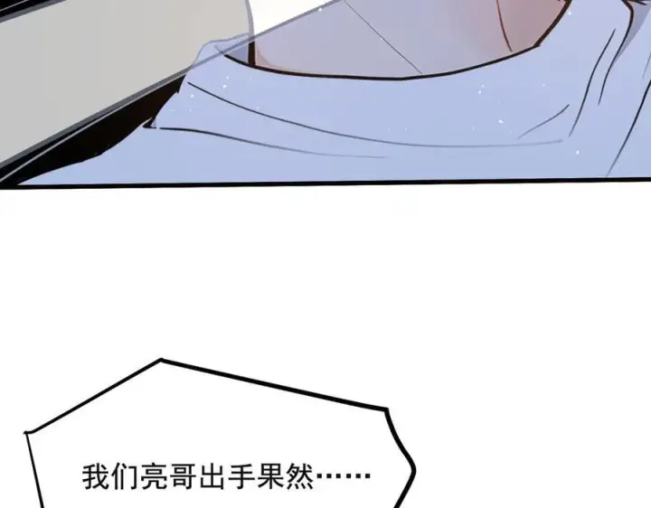 漫画《我主宰了灵气复苏》第25话 古武杀手第27张图