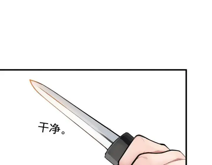 漫画《我主宰了灵气复苏》第25话 古武杀手第30张图