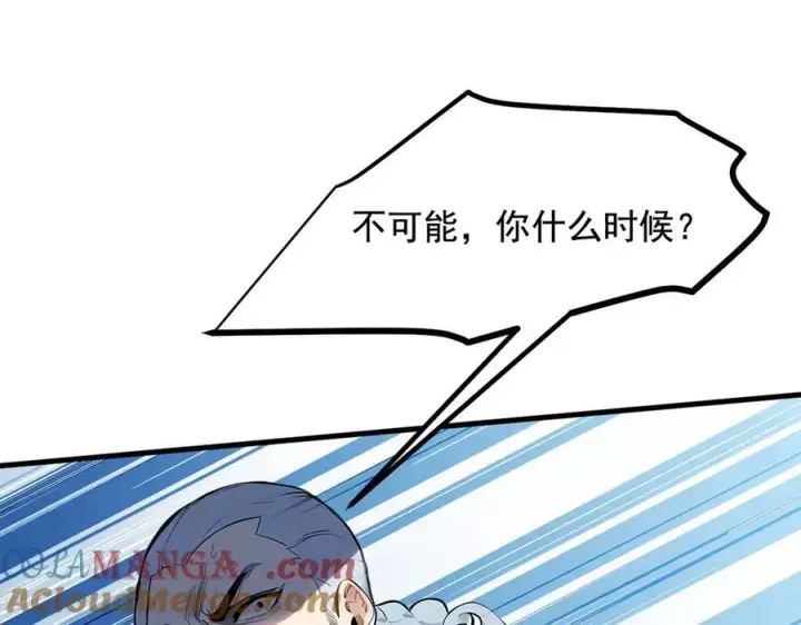 漫画《我主宰了灵气复苏》第25话 古武杀手第34张图