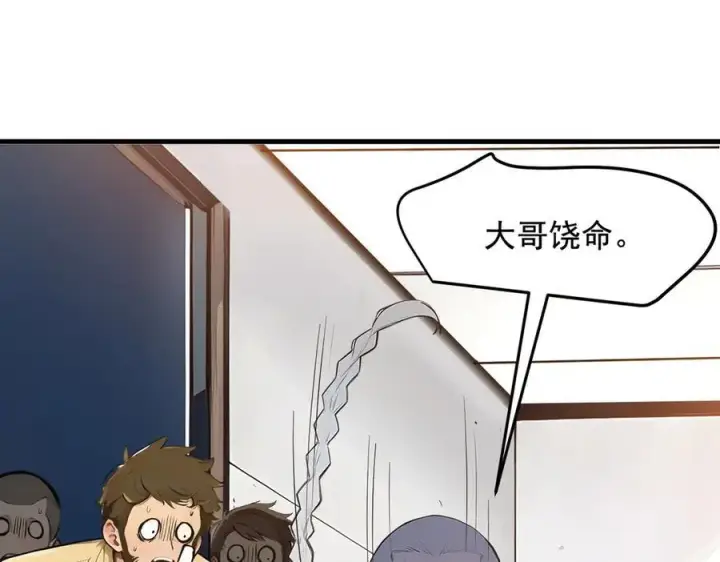 漫画《我主宰了灵气复苏》第25话 古武杀手第41张图