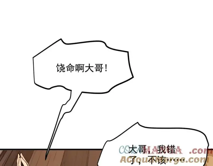 漫画《我主宰了灵气复苏》第25话 古武杀手第49张图