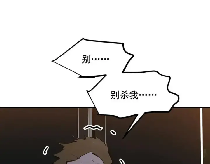 漫画《我主宰了灵气复苏》第25话 古武杀手第54张图