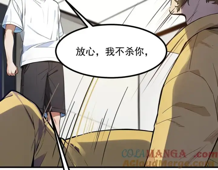 漫画《我主宰了灵气复苏》第25话 古武杀手第58张图
