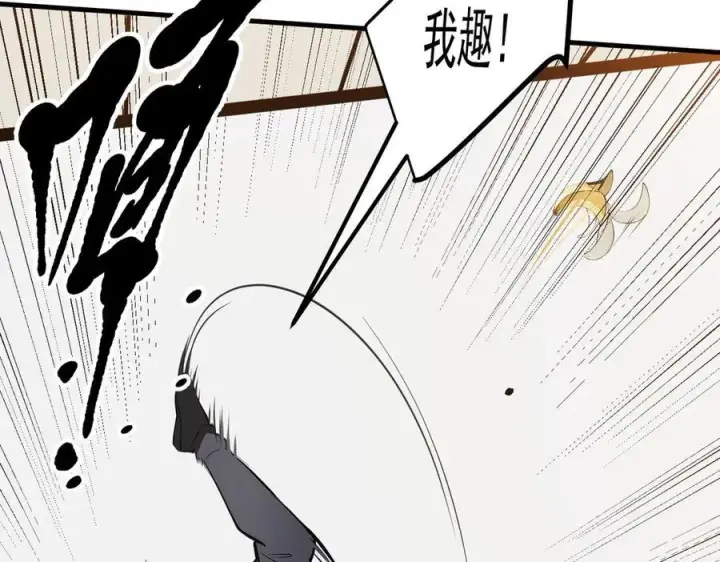 漫画《我主宰了灵气复苏》第25话 古武杀手第63张图
