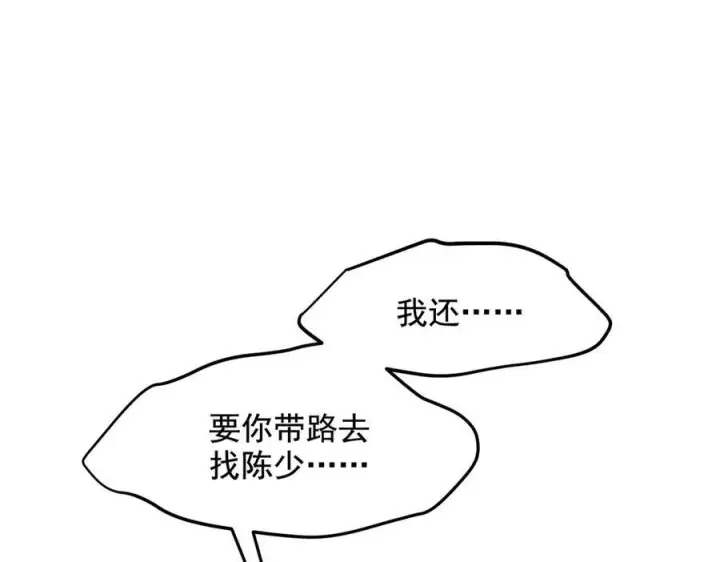 漫画《我主宰了灵气复苏》第25话 古武杀手第65张图