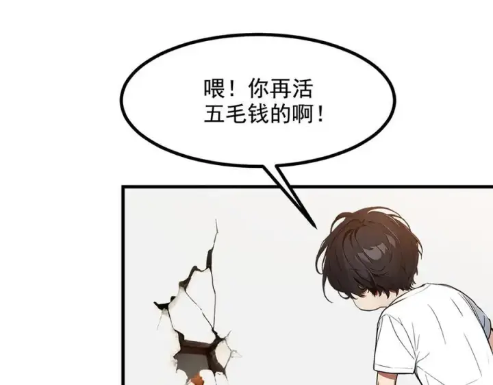 漫画《我主宰了灵气复苏》第25话 古武杀手第68张图
