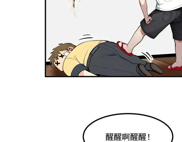 漫画《我主宰了灵气复苏》第25话 古武杀手第69张图