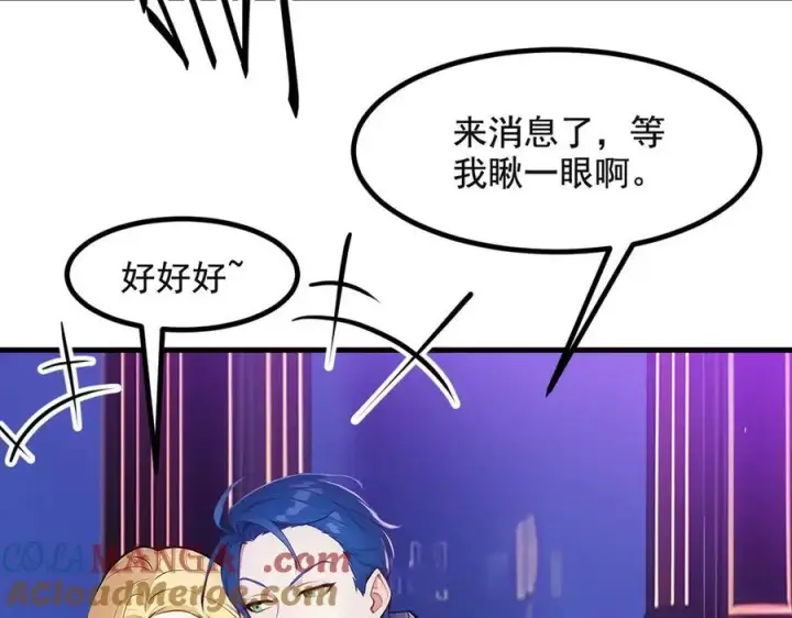 漫画《我主宰了灵气复苏》第25话 古武杀手第7张图