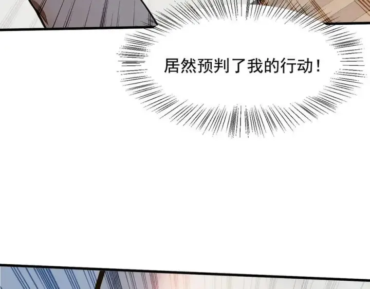 漫画《我主宰了灵气复苏》第25话 古武杀手第86张图
