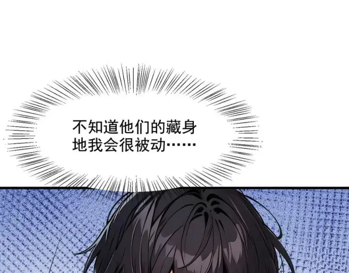 漫画《我主宰了灵气复苏》第25话 古武杀手第89张图