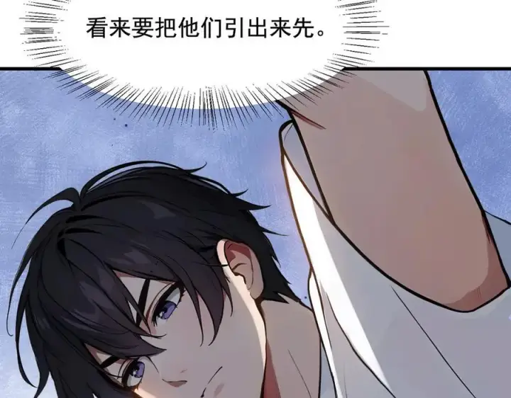 漫画《我主宰了灵气复苏》第25话 古武杀手第93张图