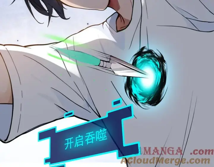 漫画《我主宰了灵气复苏》第25话 古武杀手第94张图