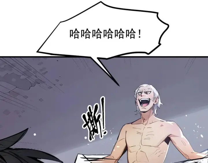漫画《我主宰了灵气复苏》第26话 戏精第100张图