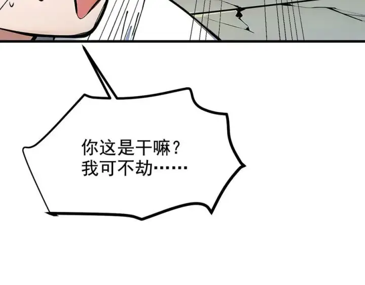 漫画《我主宰了灵气复苏》第26话 戏精第102张图