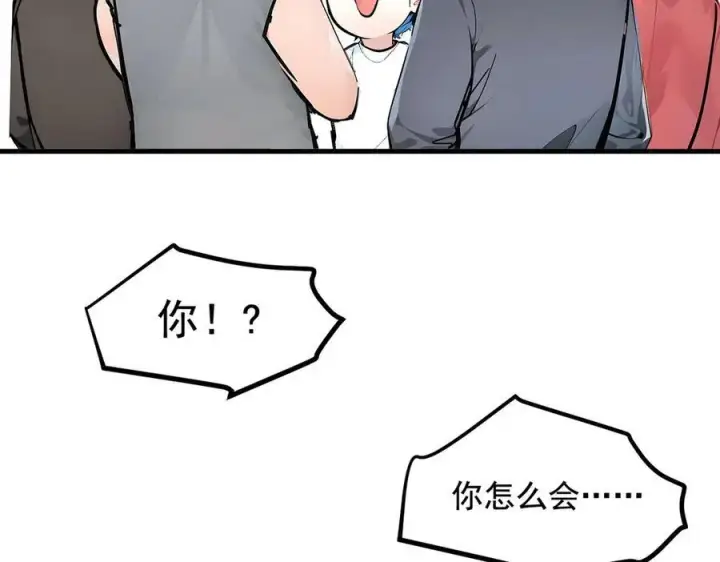 漫画《我主宰了灵气复苏》第26话 戏精第14张图