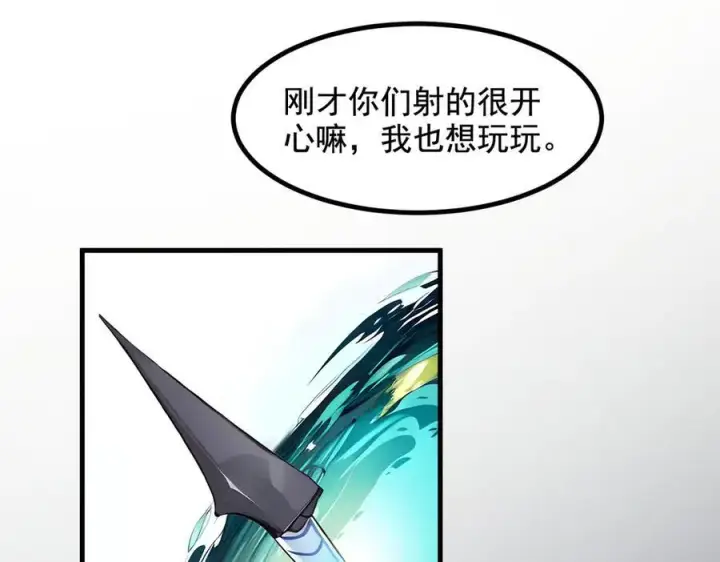 漫画《我主宰了灵气复苏》第26话 戏精第22张图