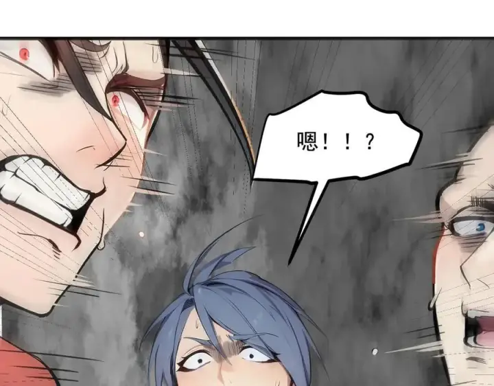 漫画《我主宰了灵气复苏》第26话 戏精第28张图