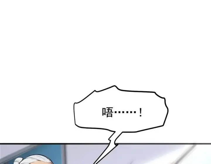 漫画《我主宰了灵气复苏》第26话 戏精第36张图