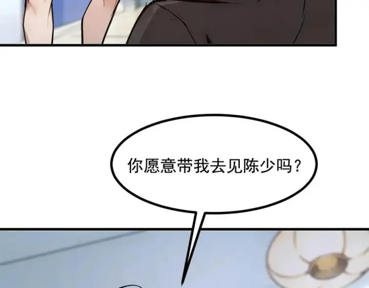漫画《我主宰了灵气复苏》第26话 戏精第40张图