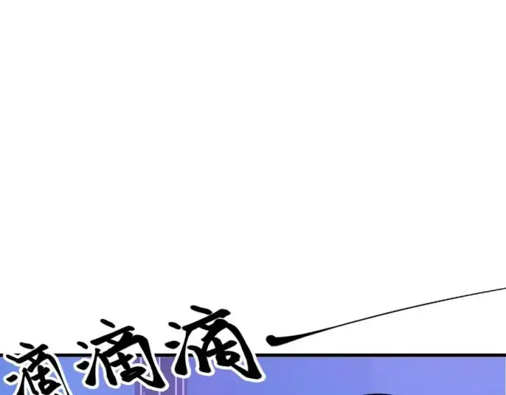 漫画《我主宰了灵气复苏》第26话 戏精第46张图