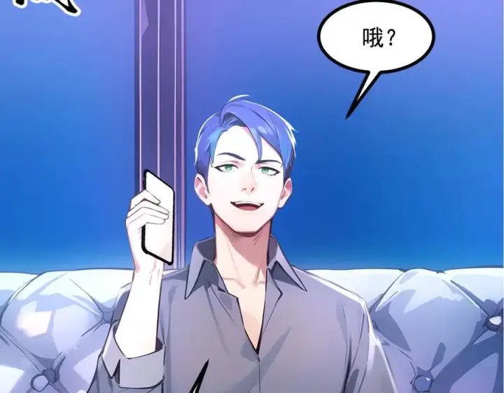 漫画《我主宰了灵气复苏》第26话 戏精第47张图