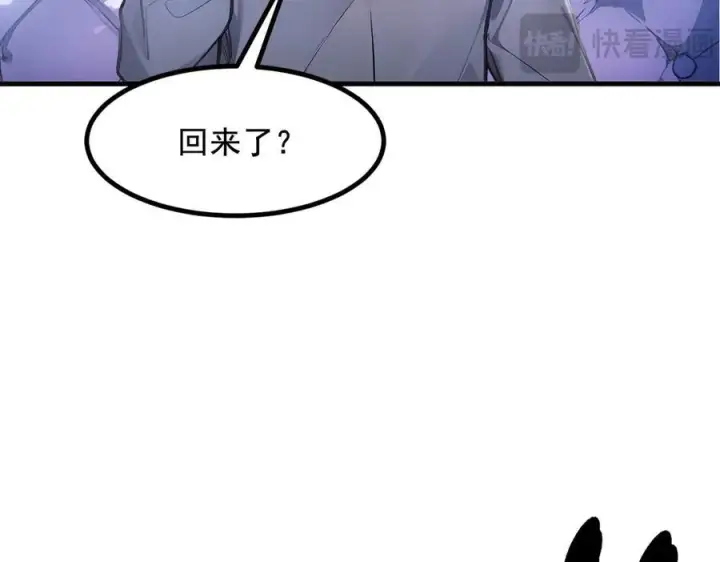 漫画《我主宰了灵气复苏》第26话 戏精第48张图