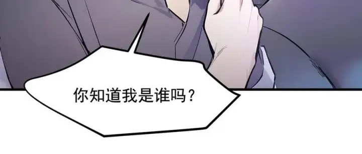 漫画《我主宰了灵气复苏》第26话 戏精第58张图