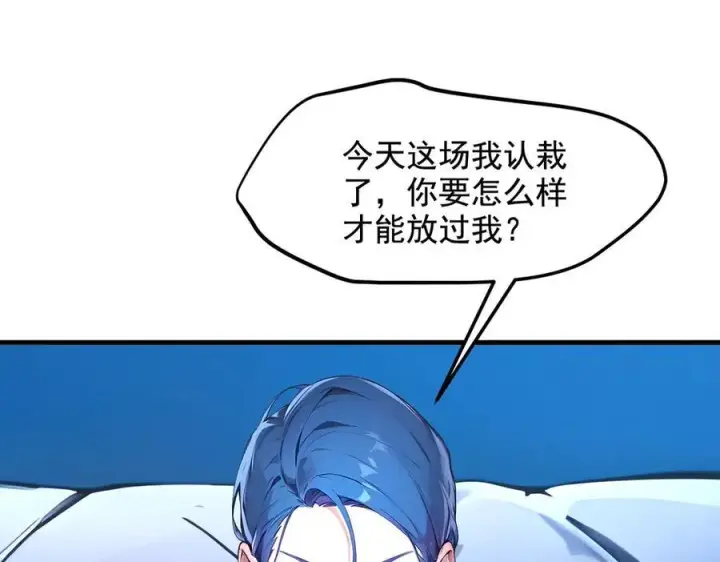 漫画《我主宰了灵气复苏》第26话 戏精第59张图