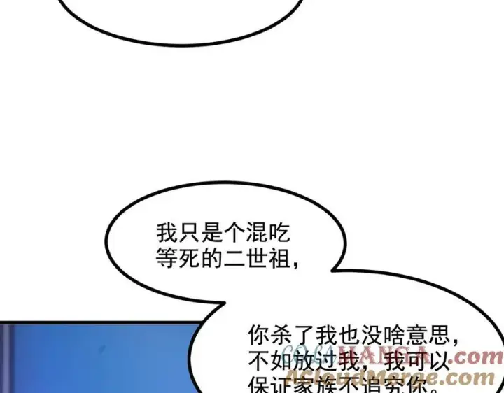 漫画《我主宰了灵气复苏》第26话 戏精第61张图