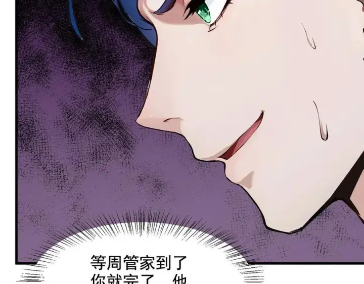 漫画《我主宰了灵气复苏》第26话 戏精第64张图