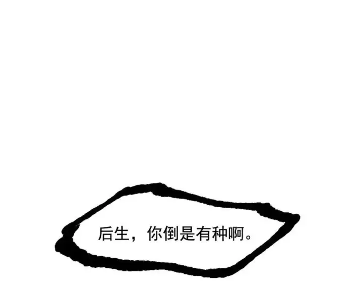 漫画《我主宰了灵气复苏》第26话 戏精第68张图