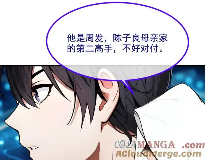 漫画《我主宰了灵气复苏》第26话 戏精第73张图