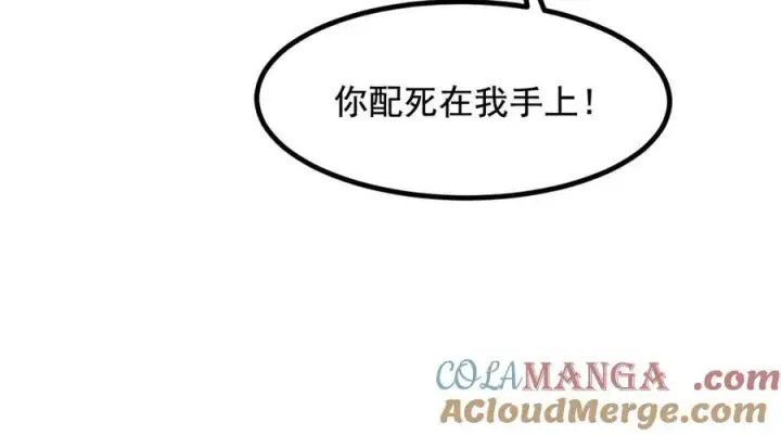 漫画《我主宰了灵气复苏》第26话 戏精第85张图
