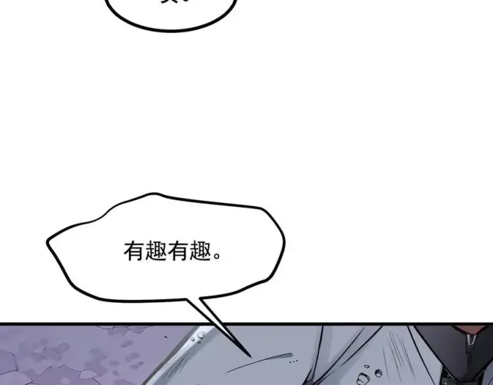 漫画《我主宰了灵气复苏》第26话 戏精第98张图